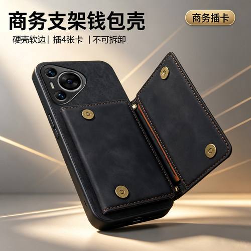 适用华为Pura90手机壳P80插卡包p70支架p50e商务P40卡包P60卡夹P30lite多功能p10plus全包p9折叠式P50门禁
