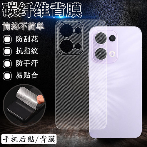 情侣兔适用vivoX90手机贴膜X80pro碳纤维X70软贴纸X60背膜X50透气半透明X30pro镜头膜X23幻彩版防刮X27透气X9