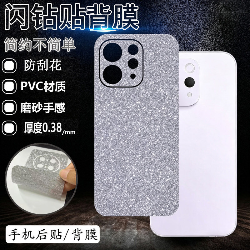 适用红米Note17Pro手机贴膜note15Pro闪钻14pro后贴Turbo5max背贴13背膜turbo4镜头膜12背膜贴note11T后贴