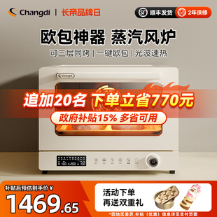 长帝S1pro风炉电烤箱家用新款 小型烘焙商用多功能发酵喷雾