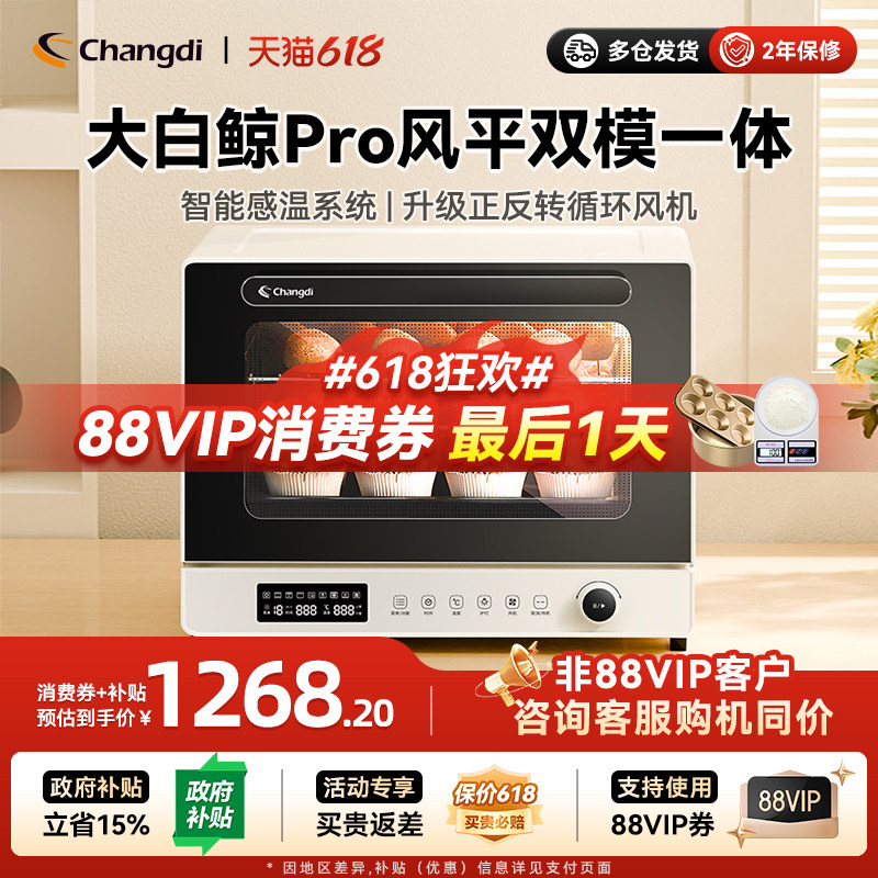 长帝大白鲸PRO风炉电烤箱新款家用小型烘焙商用多功能多层发酵