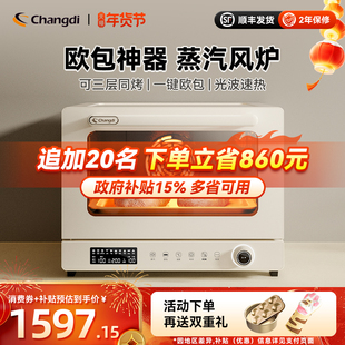 长帝S1pro风炉电烤箱家用新款小型烘焙商用多功能发酵喷雾