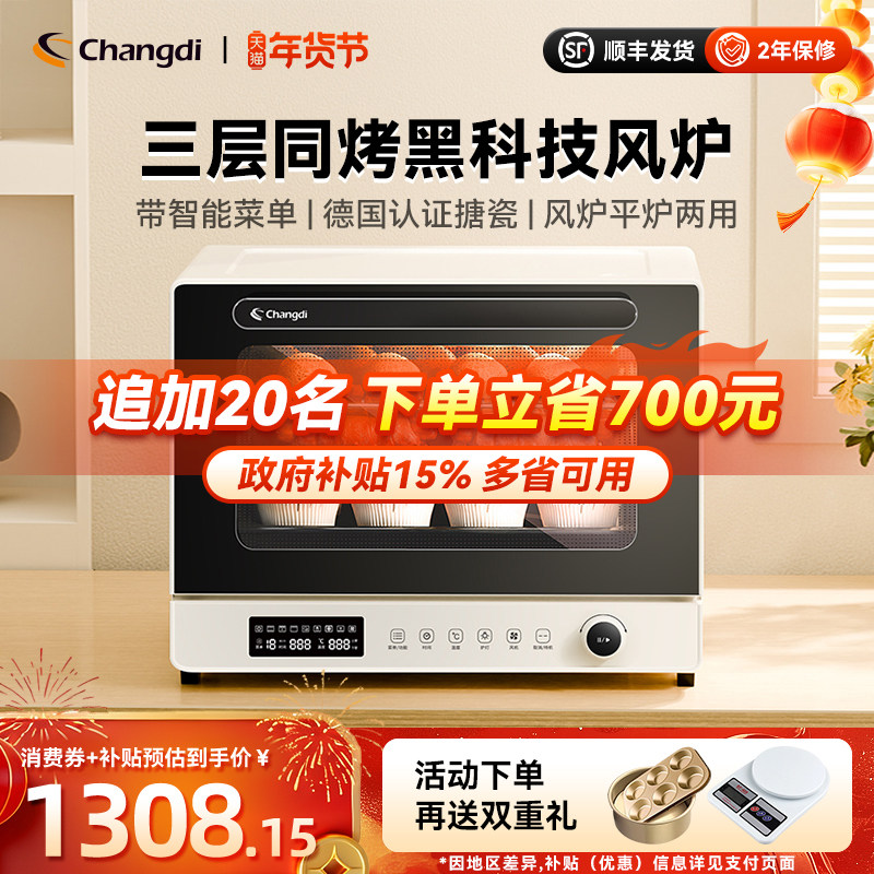 长帝大白鲸风炉电烤箱新款家用小型烘焙商用多功能多层发酵