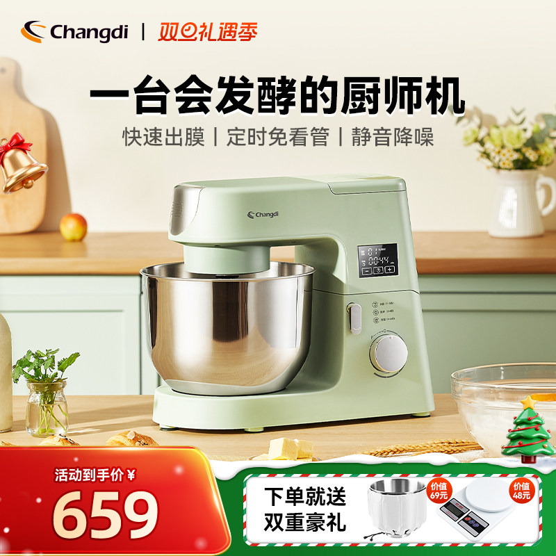 长帝厨师机家用小型全自动厨房电器料理机搅拌和面机多功能烹饪机