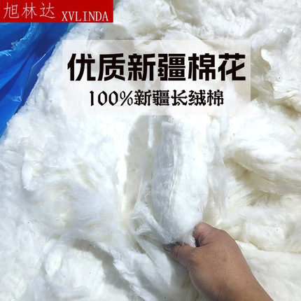纯棉花皮棉散装批发棉絮棉被一级棉胎填充物优质正宗新疆长绒棉絮
