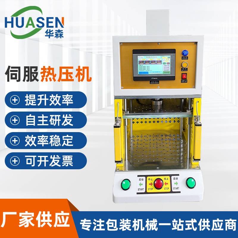 高精度伺服热压机塑料镙丝埋植热熔铆接机汽车内饰件门板热压机