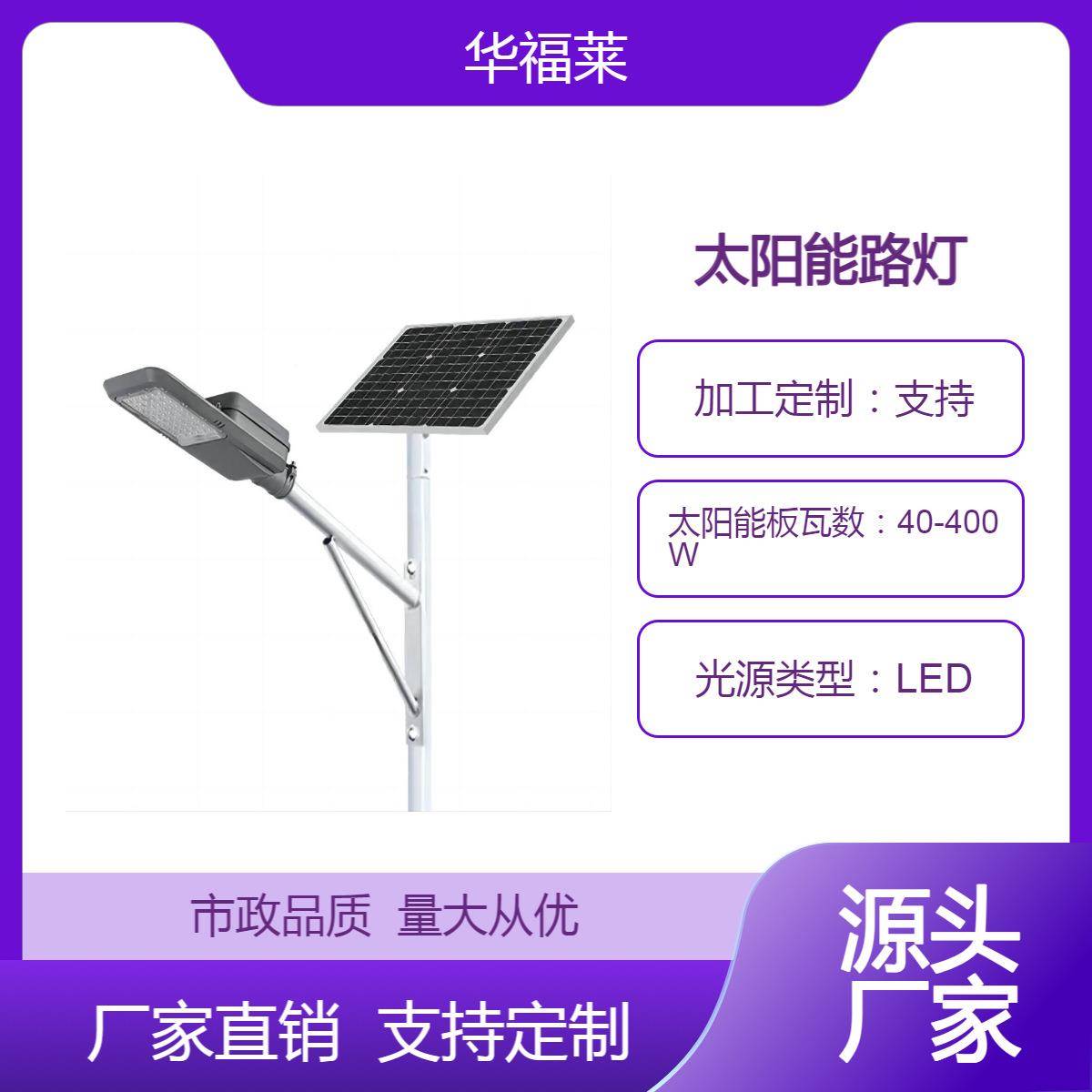 新农村50w80w100w120wLED二体式太阳能抱箍挂壁式路灯