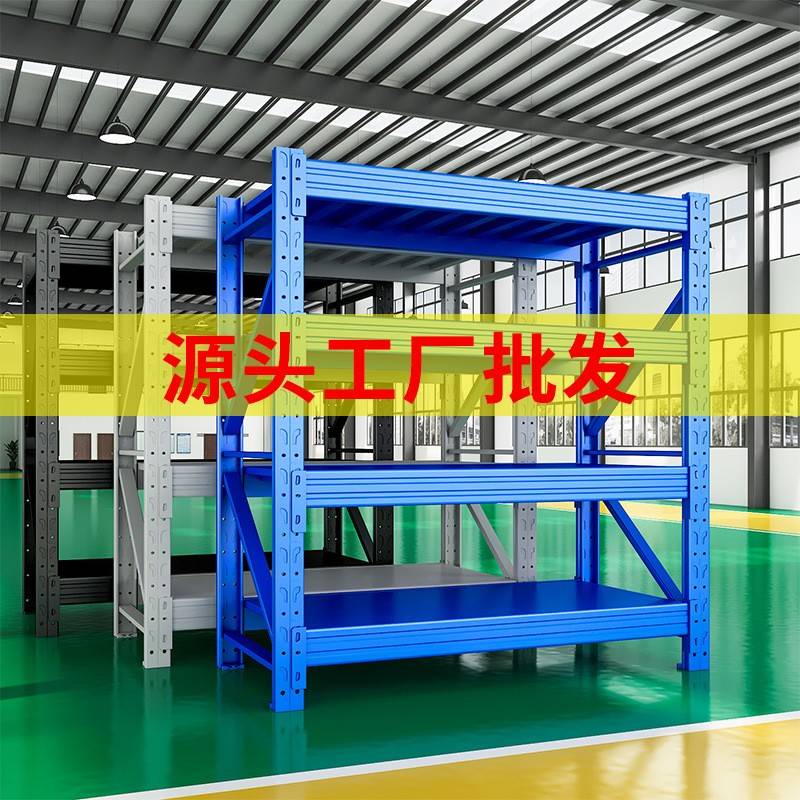 十六轻型中型仓储货架展示货物架货架置物架多层仓库货架储物架铁