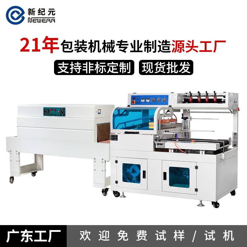 热收缩包装机塑封封口封膜机热收缩机打包套袋全自动封切机