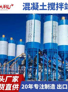 厂家商砼站搅拌楼工程建筑拌合站移动搅拌站HZS180混凝土搅拌站