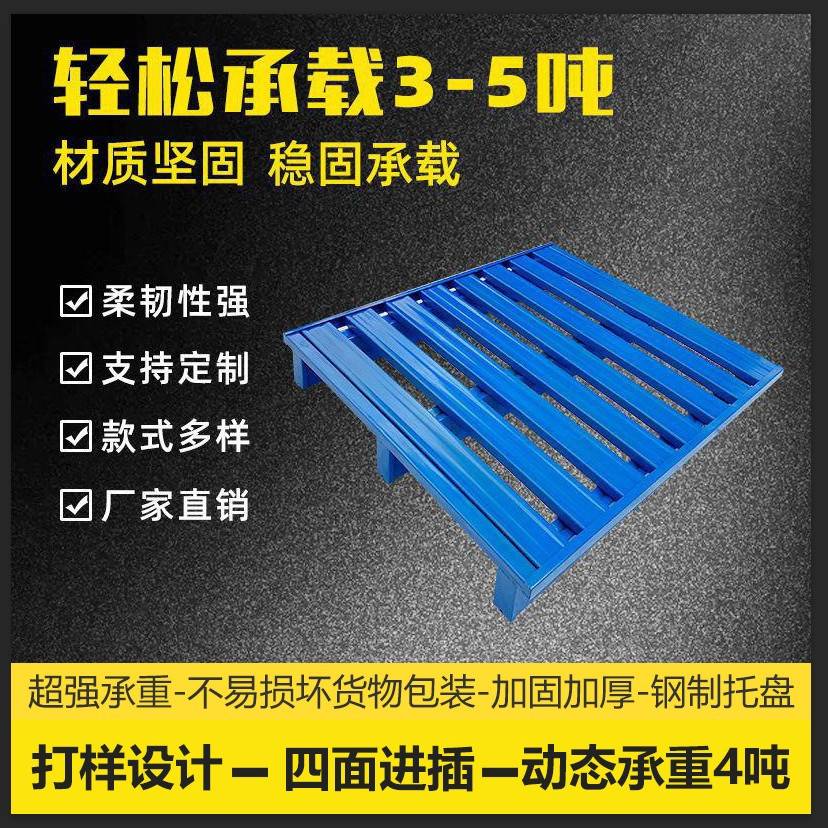 镀锌铁托盘货架钢制广州叉车铁卡板铁栈板按需定源头厂家重型仓储