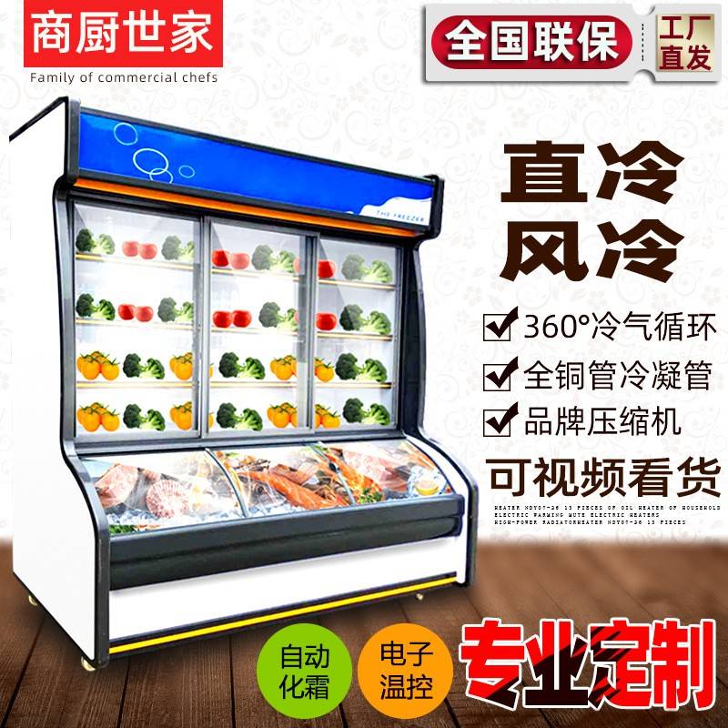 冰柜商用麻辣烫冷藏柜冷藏立式蔬菜保鲜展示柜风幕柜