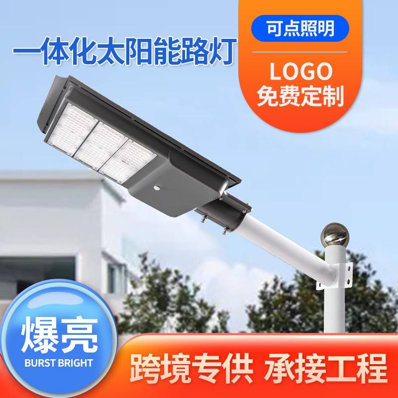 8米一体化太阳能路灯新农村太阳能庭院灯小区公园太阳能灯户外灯