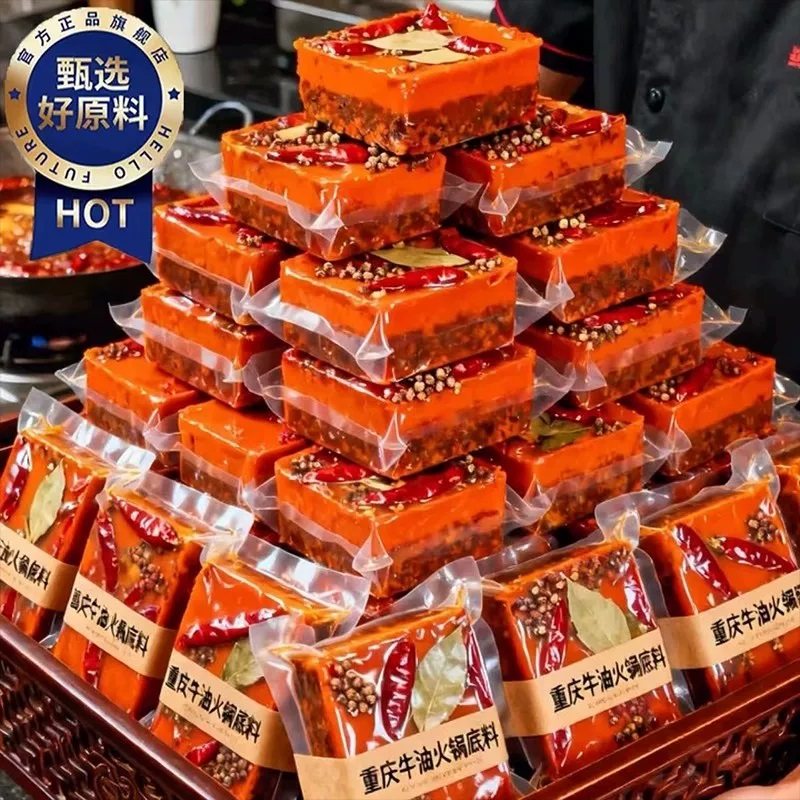 重庆牛油老火锅底料独立小包装正麻辣宗商用调料批发官方旗舰店