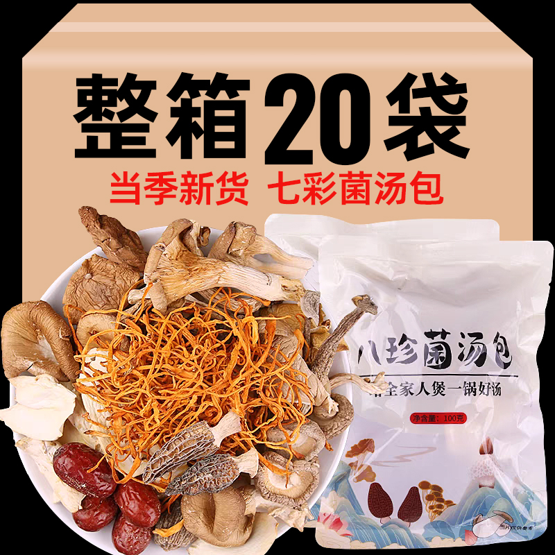 一包足够7人吃！头茬新货无熏硫