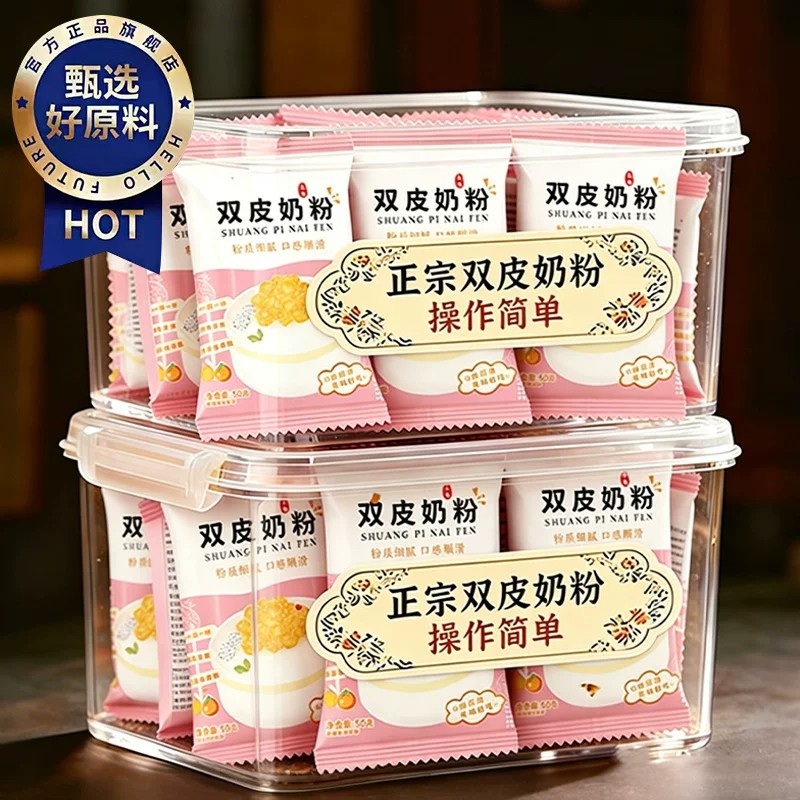 【央妈推荐】正宗港式双皮奶粉