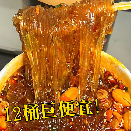 大桶嗨吃家独立桶装速食酸辣粉红薯粉丝泡面整箱零食休闲办公食品