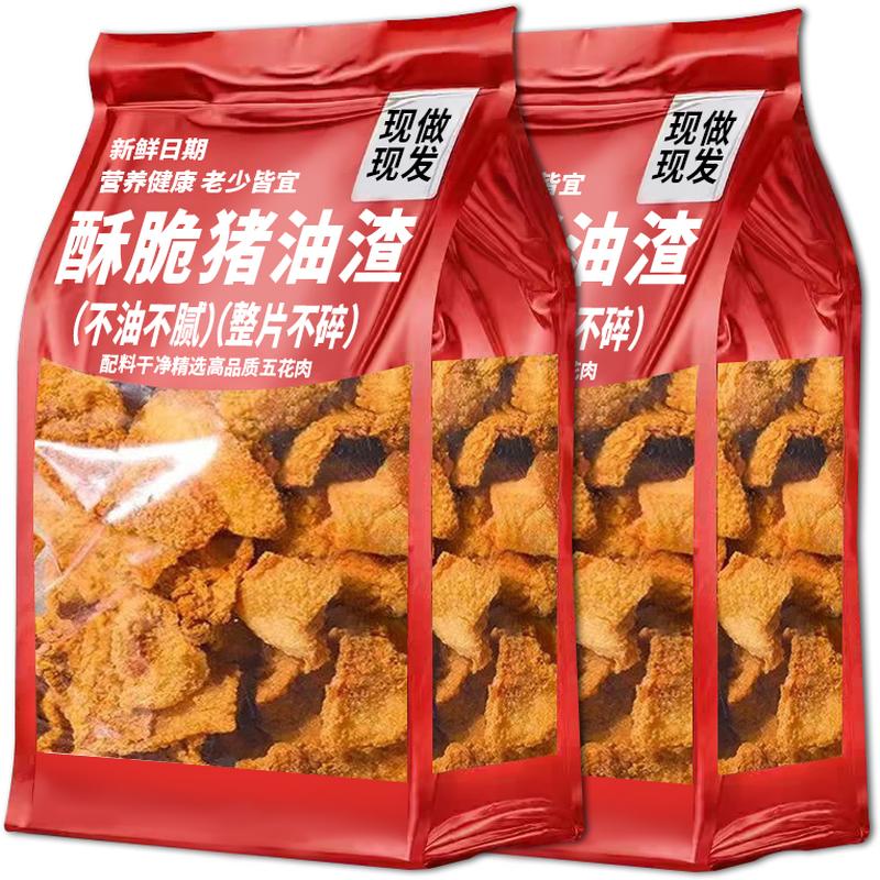 6大袋青岛特产净重厚切猪油渣