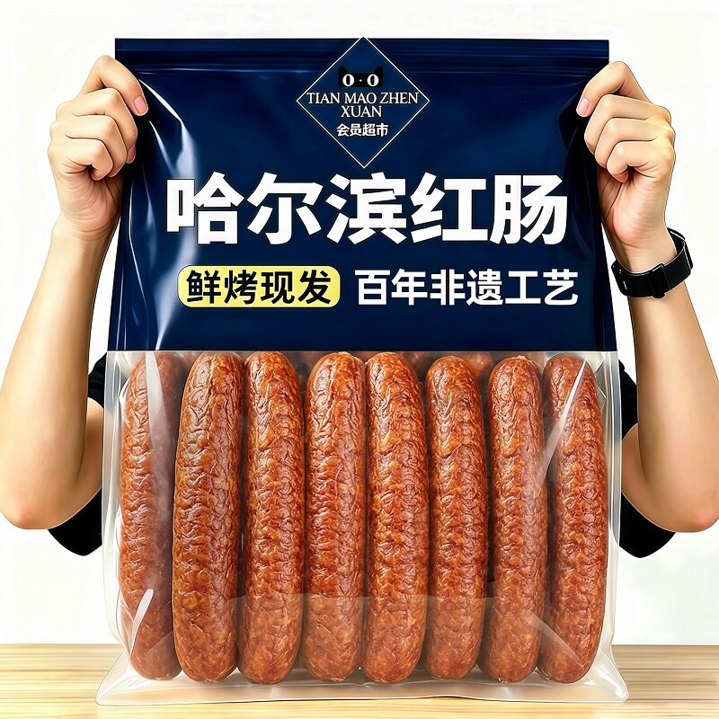 【央妈推荐】哈尔滨风味红肠