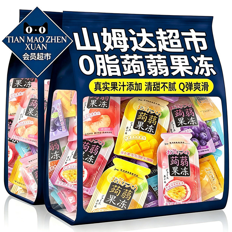 【央妈推荐】多种口味蒟蒻果冻