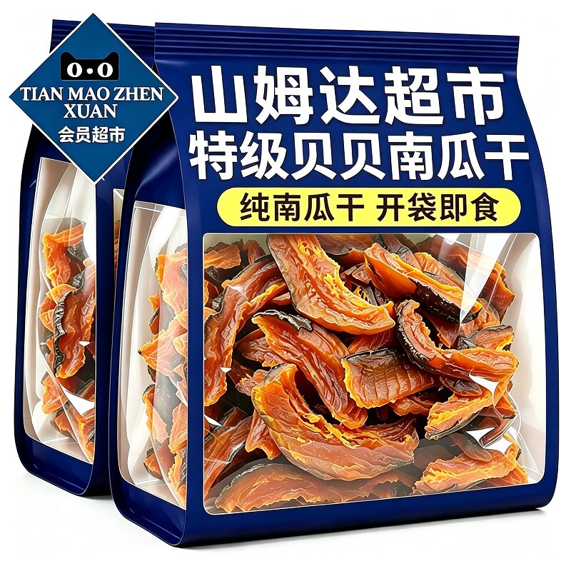 【央妈推荐】纯贝贝南瓜干