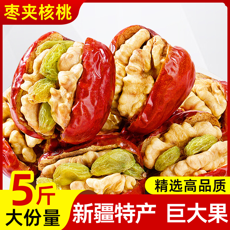 红枣夹大核桃仁新鲜大枣葡萄干礼盒什锦零食独立包装官方旗舰店