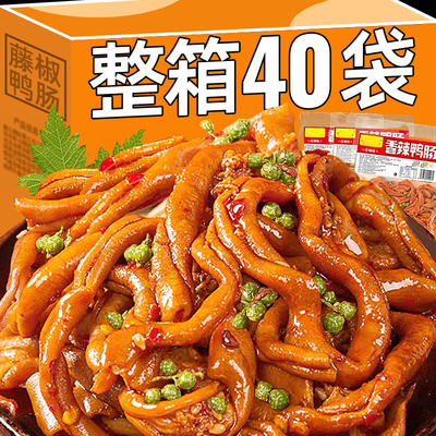 8大袋藤椒/麻辣真正鸭肠新鲜现卤