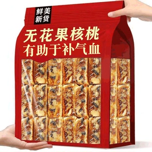 无花果黑芝麻派软糯独立小包装 无花果夹核桃仁办公室孕妇零食即食