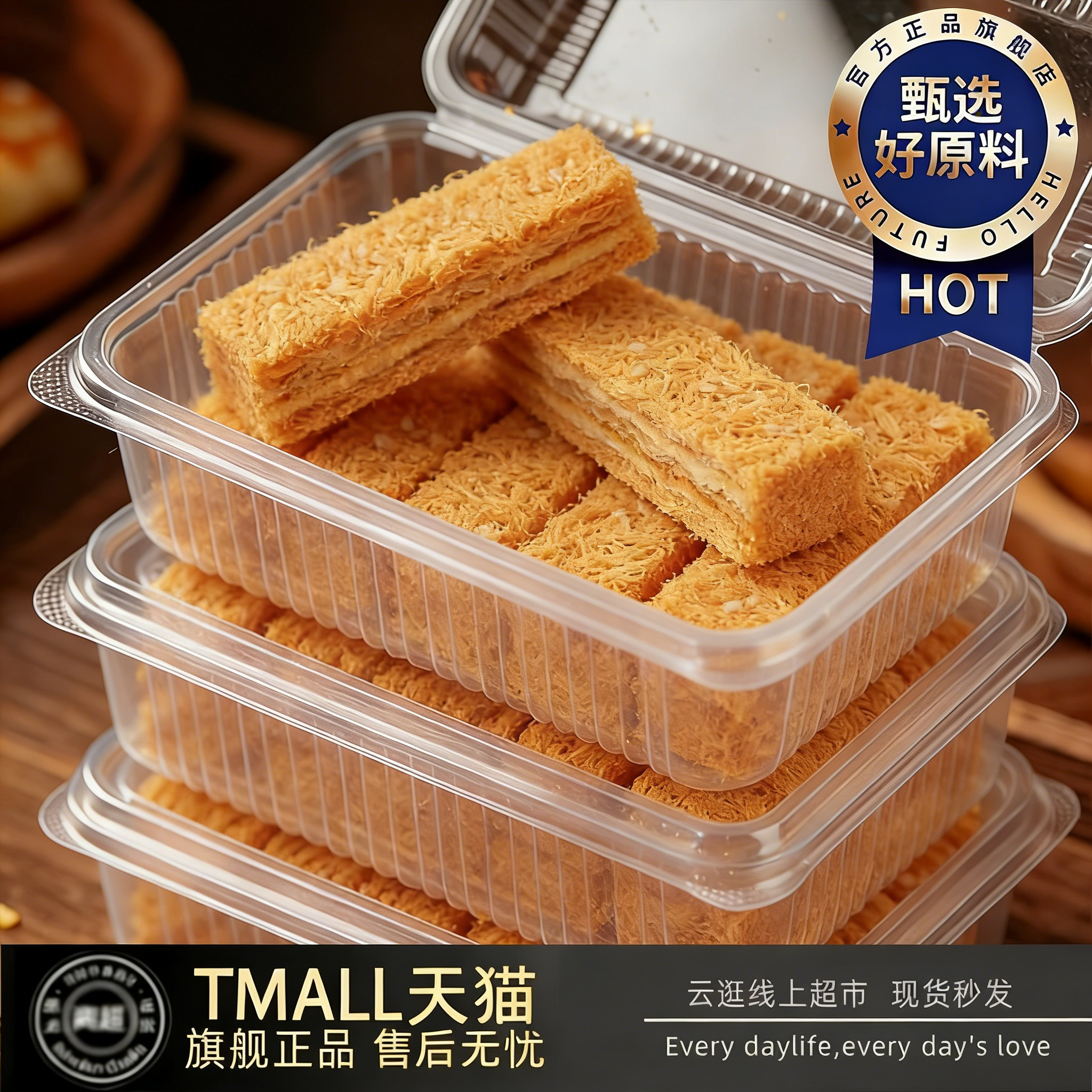 官方正品一品黄金蛋酥鸡蛋酥蛋黄酥办公室零食品休闲小吃糕点心