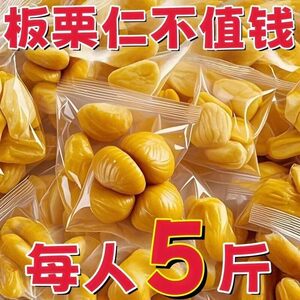 【央妈推荐】特大颗！迁西板栗仁