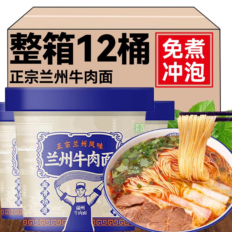 【央妈推荐】正宗兰州牛肉面拉面