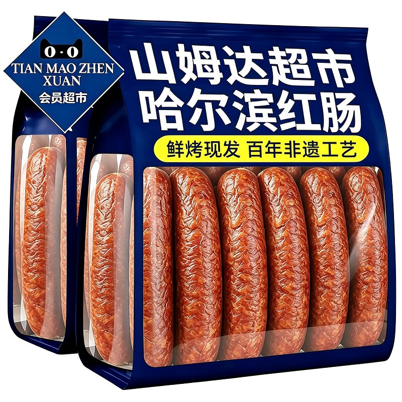 【央妈推荐】哈尔滨风味红肠
