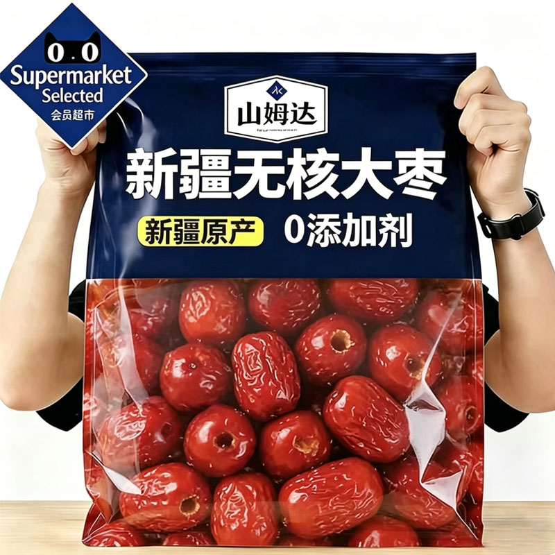【央妈推荐】特级新疆无核大枣