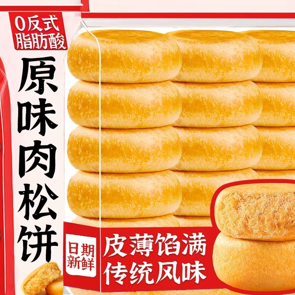 【白草味】肉松巨多！肉松饼