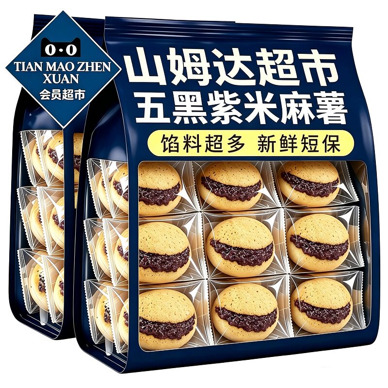 【央妈推荐】五黑紫米麻薯图片