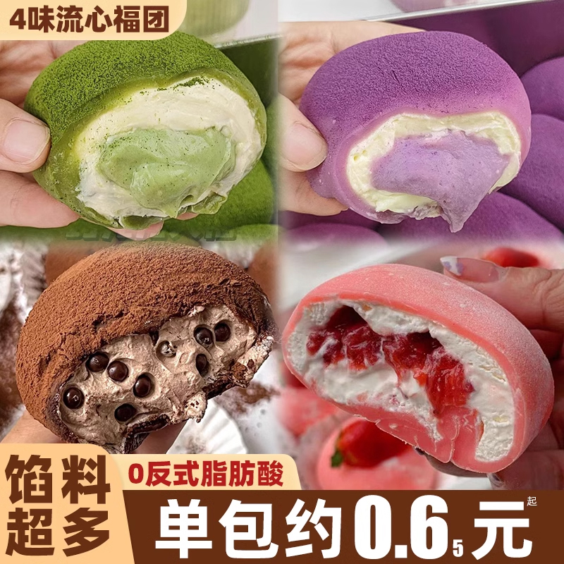 和风生巧福团上行巧克力斋雪媚娘早餐糕点面包日式休闲零食旗舰店