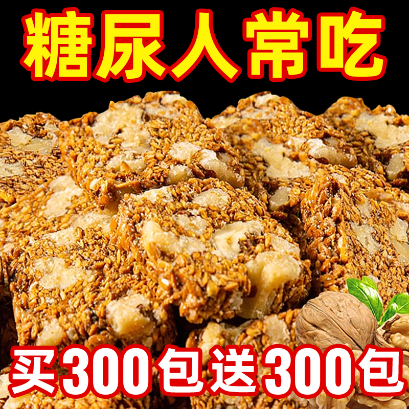 胖東来亚麻籽核桃酥！孕妇级品质