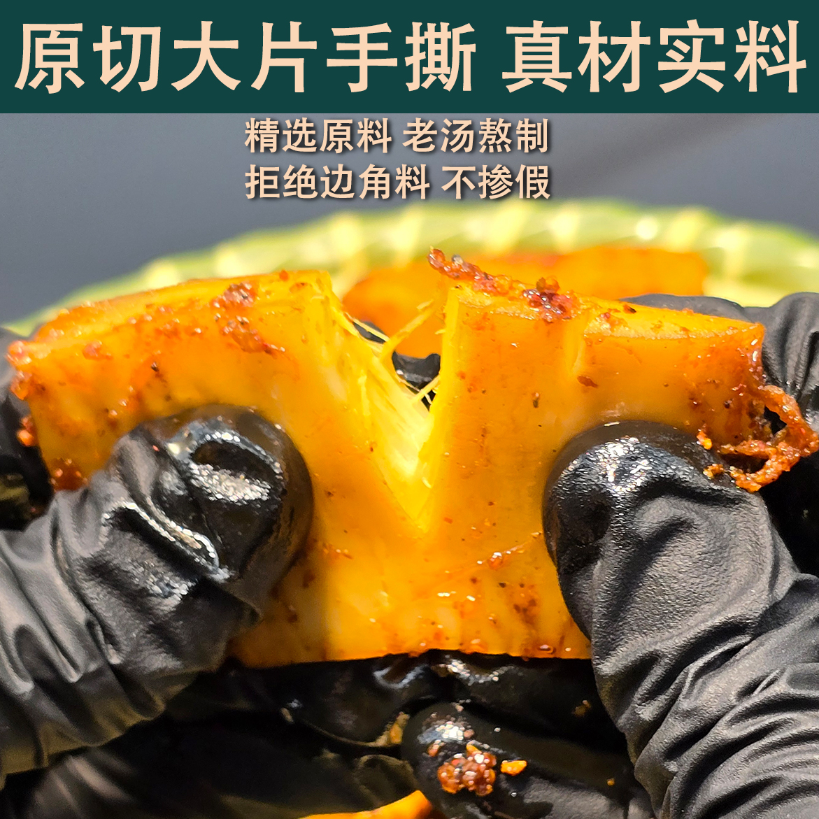 塔哈莱清真云南特产正宗麻辣手撕牛板筋有嚼劲解馋零食大片牛肉筋
