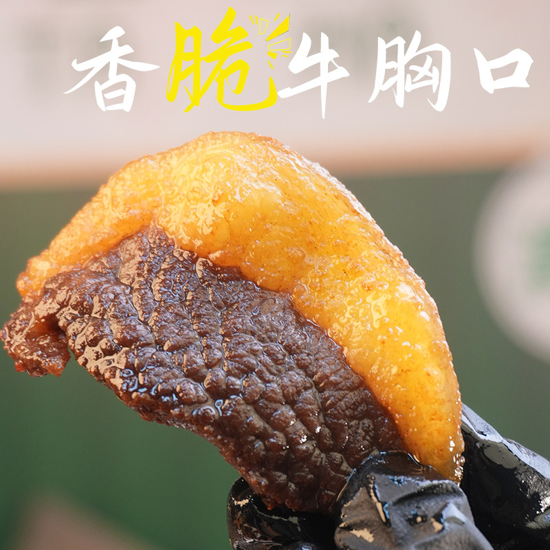 塔哈莱风干牛胸口肥瘦相间香脆爆汁原味风干牛肉干开袋即食清真