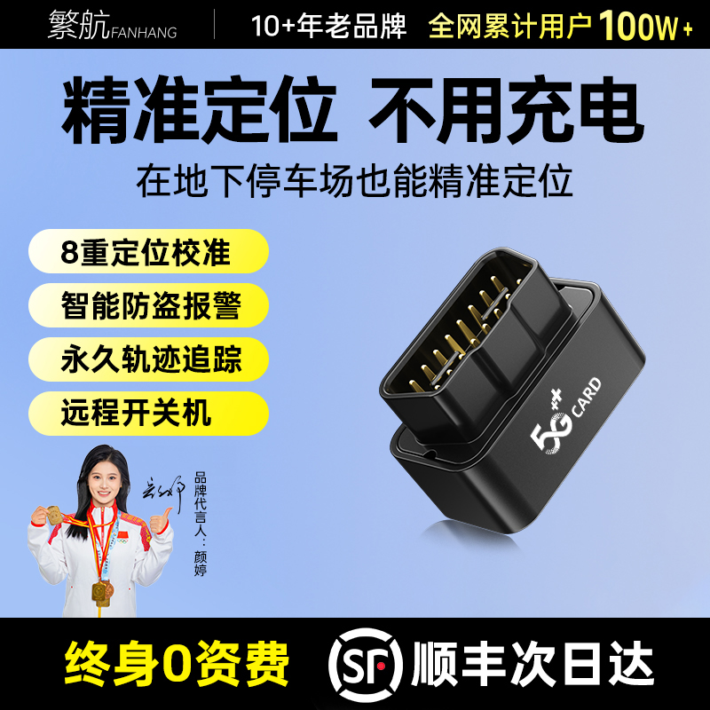 【不用充电】汽车定位器跟踪神器