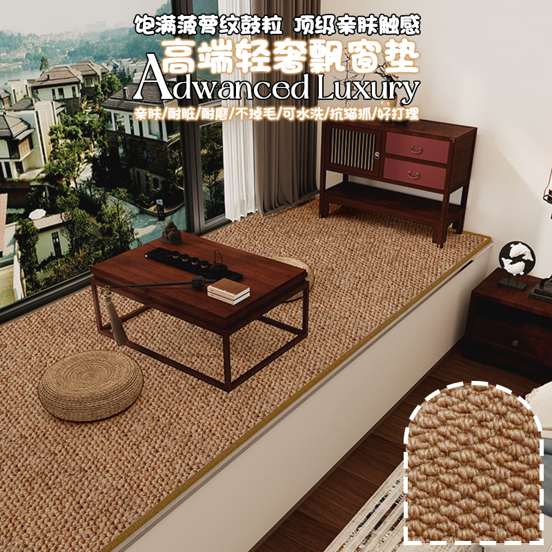 星暖飘窗垫柔软舒适不脱毛不卷边