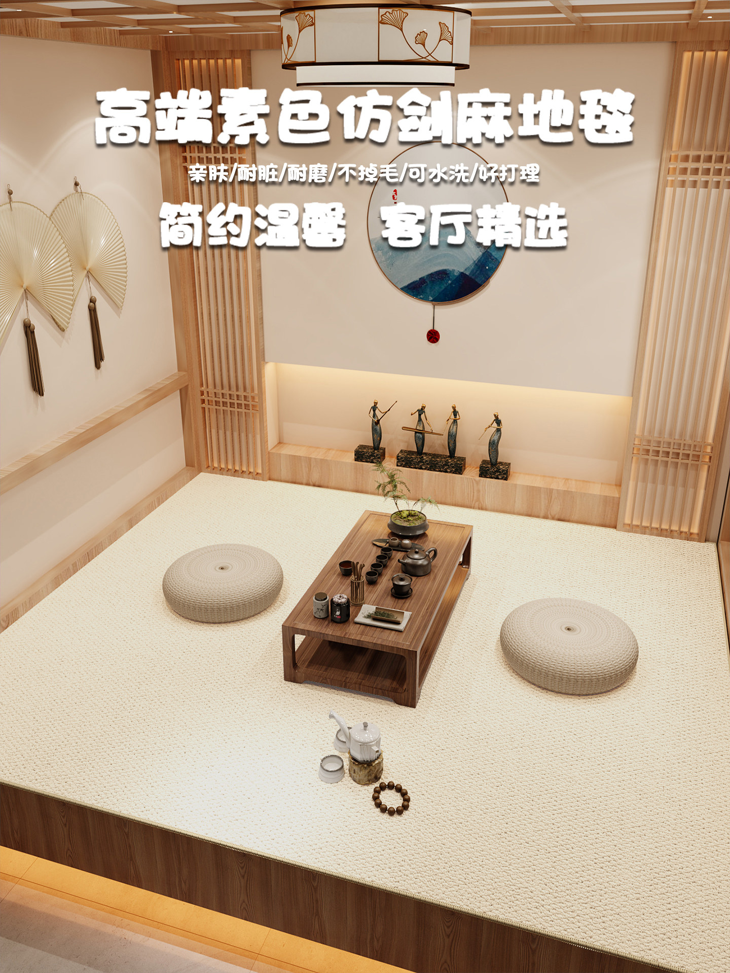 彷剑麻日式榻榻米垫子茶室地垫加厚客厅卧室床边地毯阳台飘窗坐垫