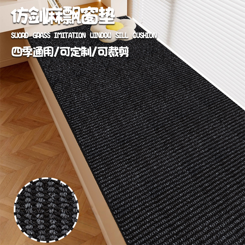 飘窗垫四季通用可水洗吸水可定制