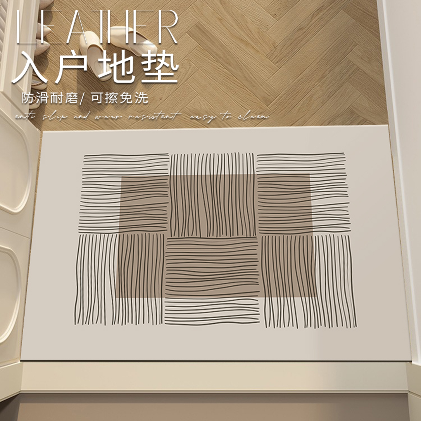 简约地垫入户门垫进门口