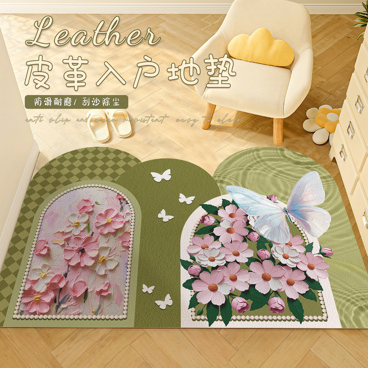 小清新入户地垫可擦洗高级自由裁