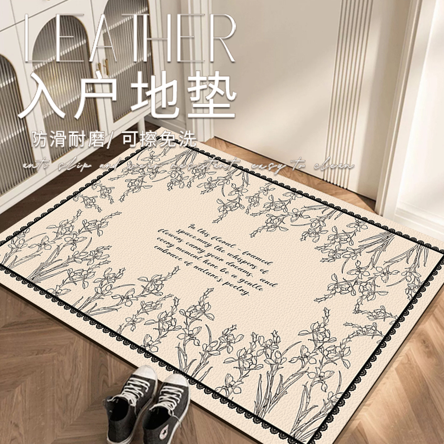 法式2025新款高级感入户地垫