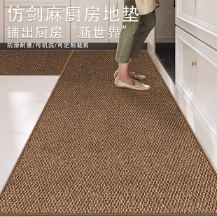 仿剑麻厨房地垫脚垫防滑家用耐脏可裁剪垫吸水吸油长条地毯可水洗