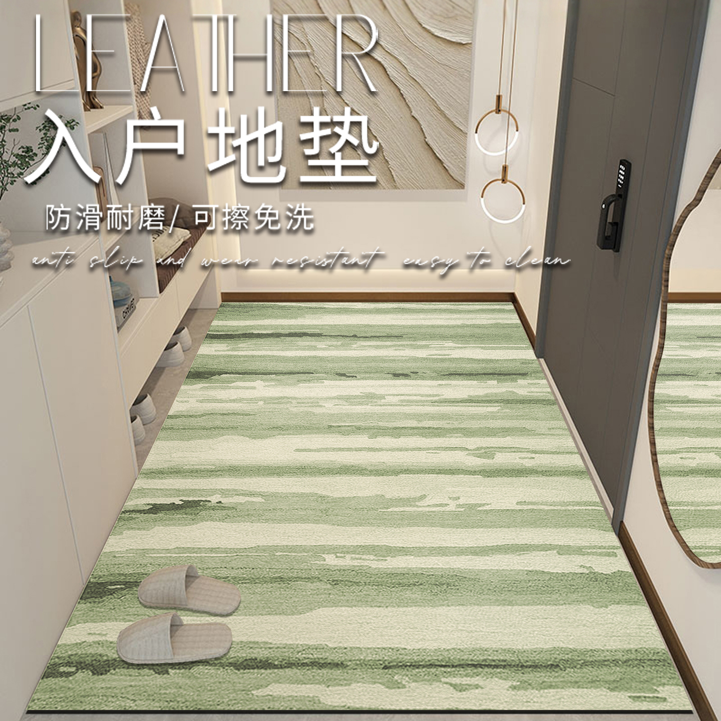 绿色奶油风门口地垫进门耐脏