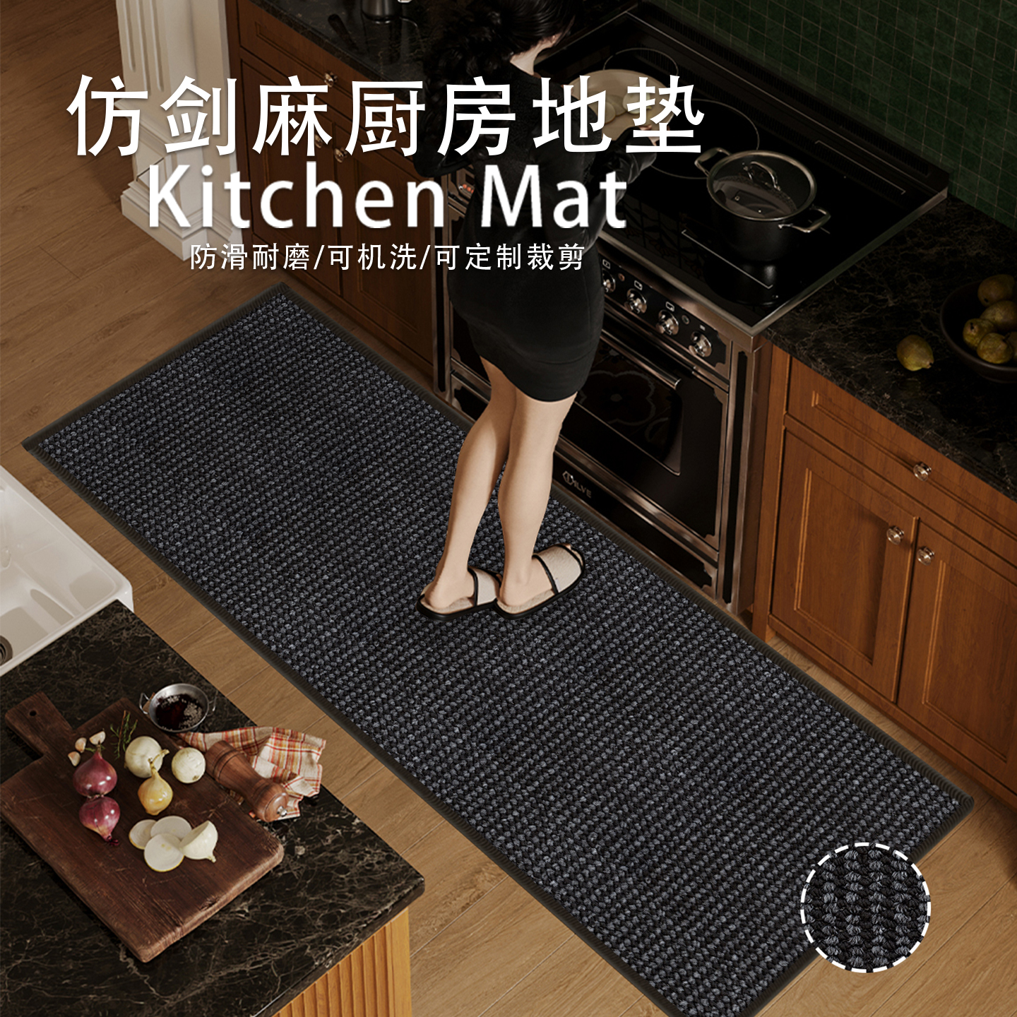 仿剑麻吸水厨房地垫脚垫长条防滑