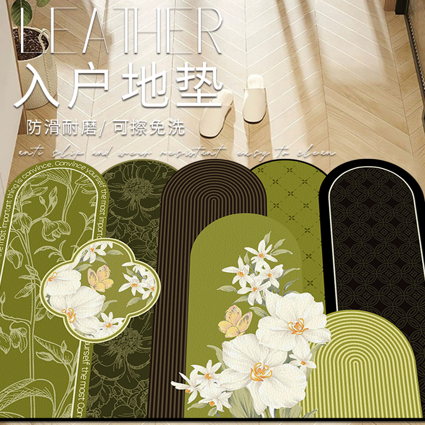 绿色法式入户门地垫高级进门脚垫